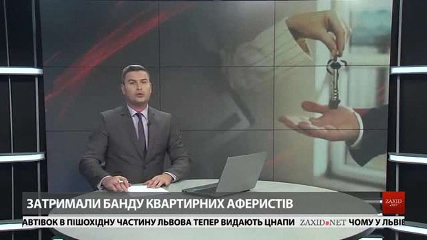 Головні новини Львова за  4 серпня