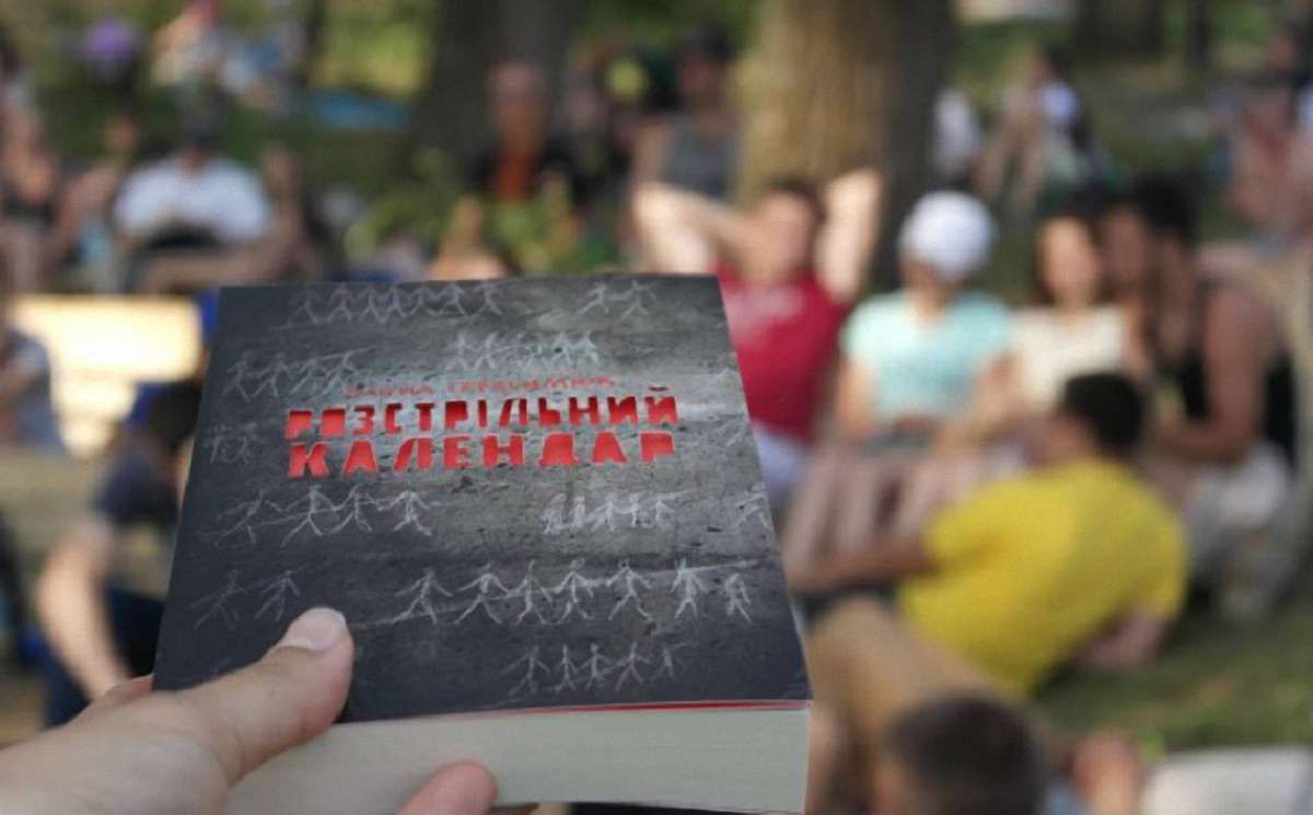 У Луцьку невідомі зірвали презентацію книжки про радянські репресії