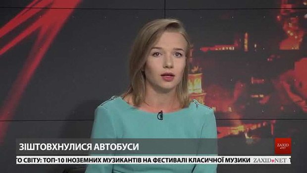 Головні новини Львова за 7 серпня