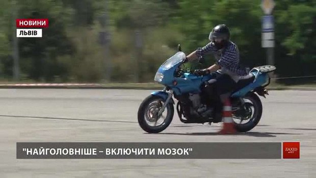 Поліція спільно з байкерами навчали львів’ян мотобезпеки