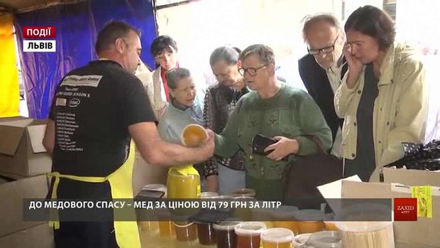 Ярмарок «Козацький мед» триватиме 10 днів