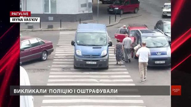 РАГУlive. Випуск за 8 серпня