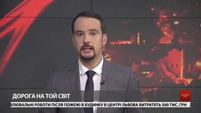 Головні новини Львова за 9 серпня