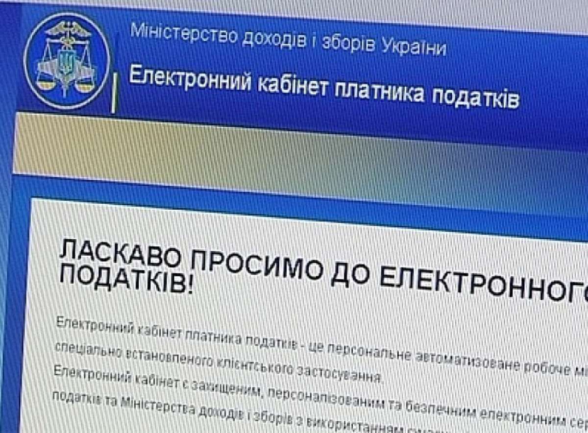 Кабмін планує запровадити єдиний рахунок для платників податків