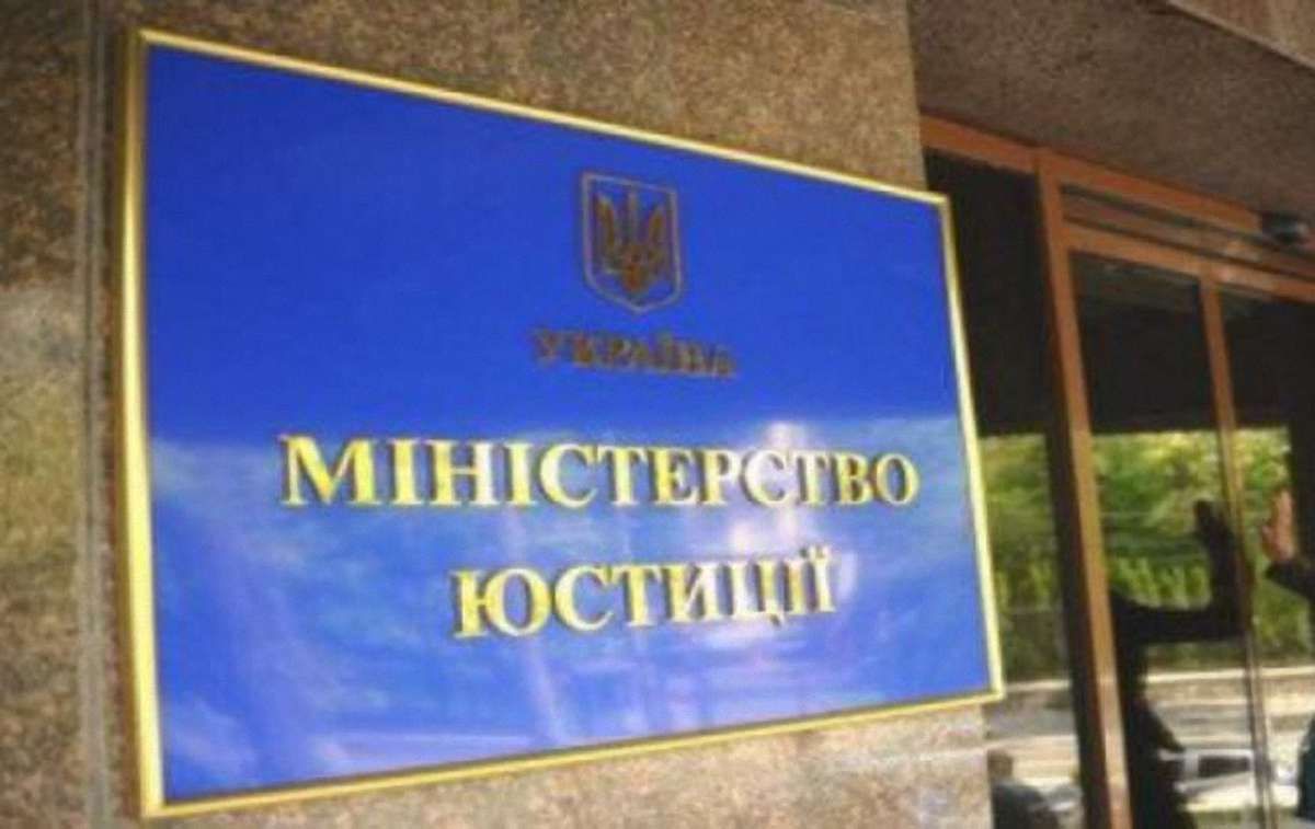 Мін'юст ініціюватиме повну заборону заочної юридичної освіти