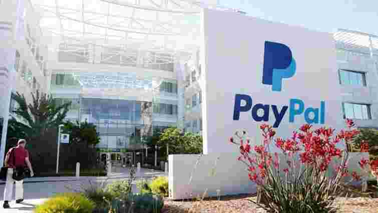 Через збій у роботі системи PayPal заблоковані грошові перекази з України
