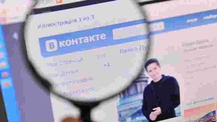 Мінкомзв'язку РФ оприлюднив список даних про користувачів, які передаватимуть до ФСБ