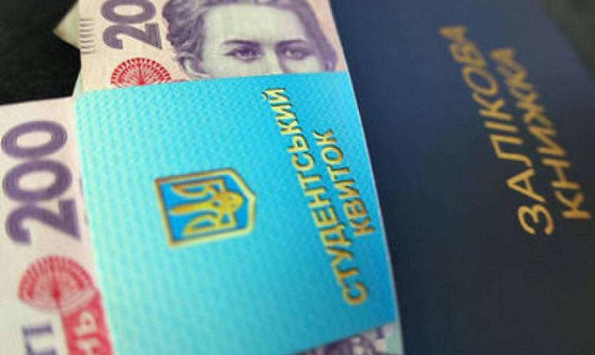 Мінфін хоче скоротити кількість студентів, які отримують стипендії