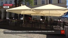 З оренди літніх майданчиків та МАФів Львів отримав понад ₴6 млн