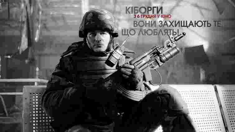 З’явився трейлер фільму «Кіборги» на основі реальних фактів про оборону Донецького аеропорту