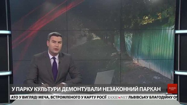 Головні новини Львова за 15 серпня