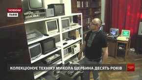 З власної колекції комп’ютерів львів’янин хоче створити ІТ-музей
