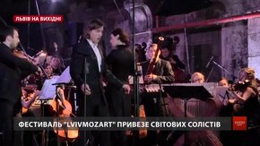 Культурні події на вихідних у Львові