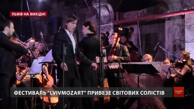Культурні події на вихідних у Львові