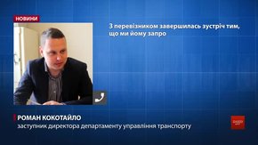 ЛОДА не виконала вимог протестувальників, які перекривали трасу Київ-Чоп