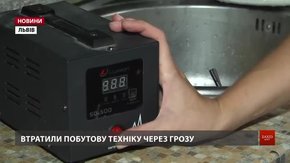 У родині львів’ян через грозу згоріло техніки на 600 доларів США