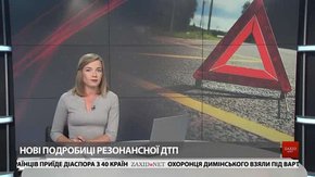 Головні новини Львова за 21 серпня