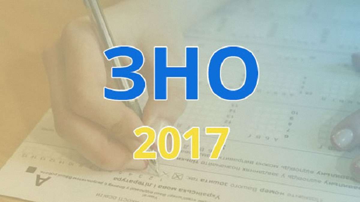 Львівським учням, які склали ЗНО на максимальний бал, виплатять грошові нагороди