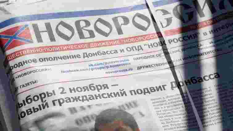 На Луганщині головреда районної газети засудили за сепаратистські замітки