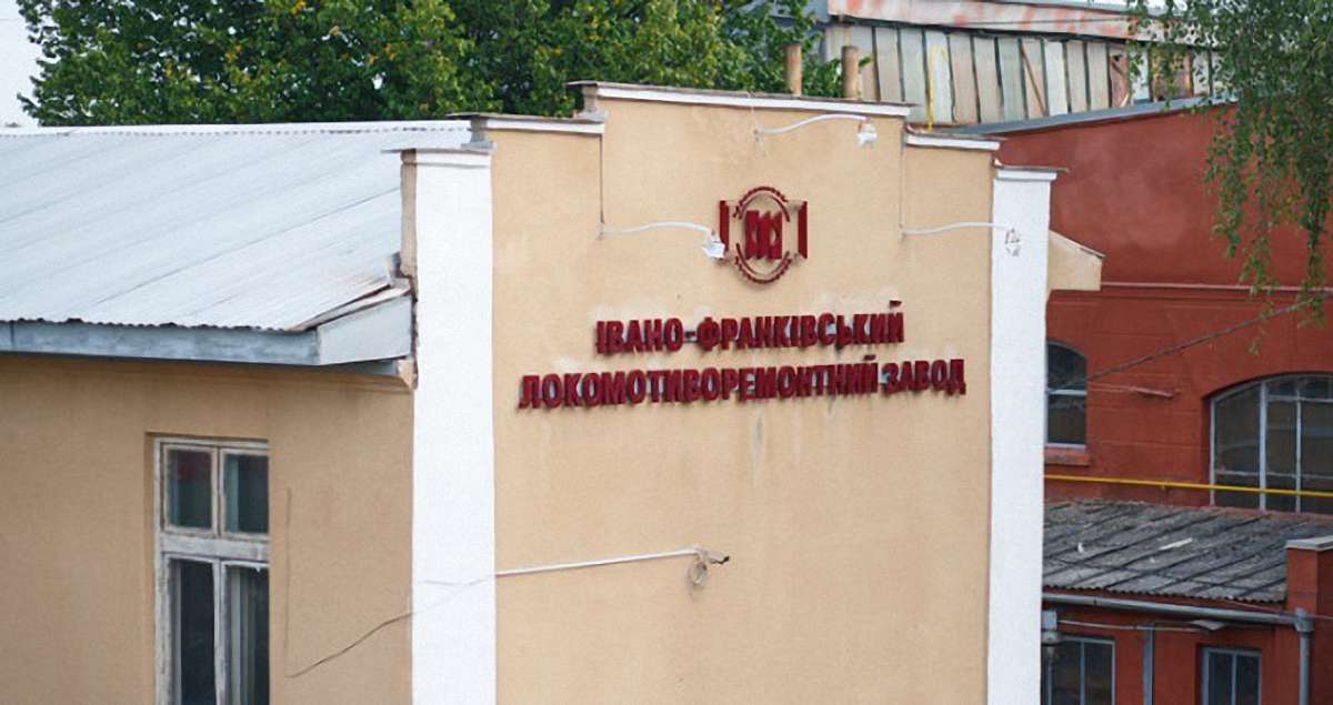 В Івано-Франківську локомотиворемонтний завод продали за майже ₴34 млн