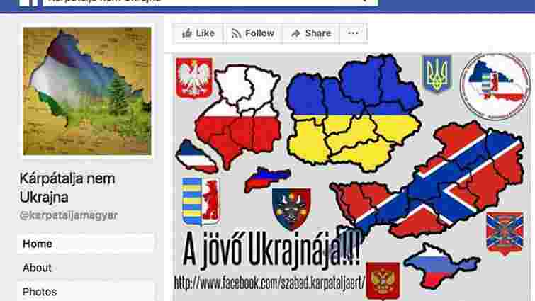Адміністратора групи у Facebook засудили за заклики приєднати Закарпаття до Угорщини
