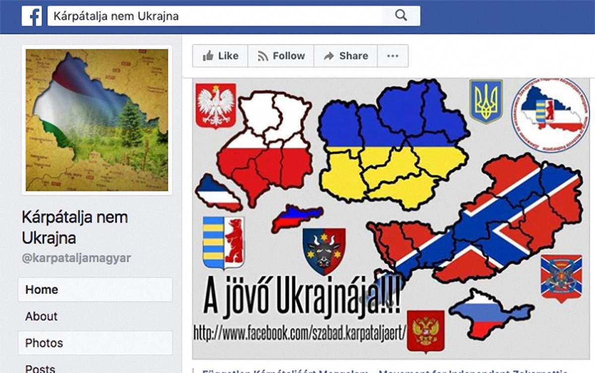 Адміністратора групи у Facebook засудили за заклики приєднати Закарпаття до Угорщини