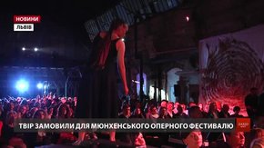 У львівському трамвайному депо музика поєднала кохання, війну та міфи