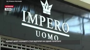 Impero Uomо – два в одному для справжніх чоловіків