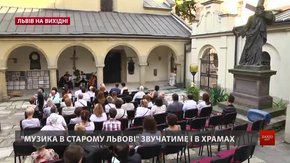 Культурні події на вихідних у Львові