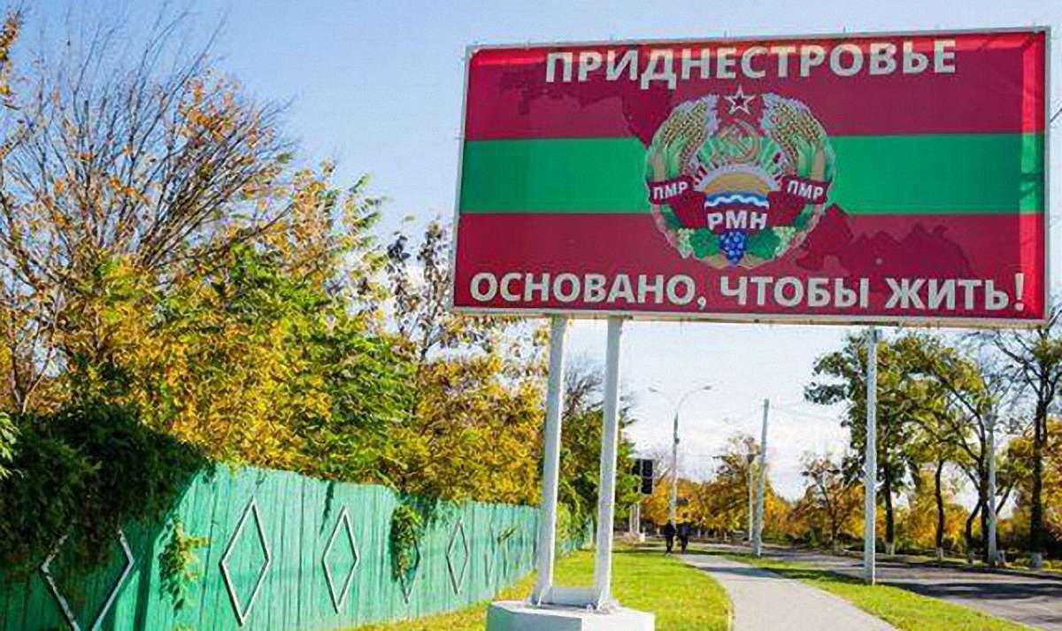 Росія розкритикувала вимогу Молдови вивести війська з Придністров'я