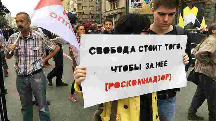 У Москві поліція затримала 17 учасників акції «За вільний інтернет»