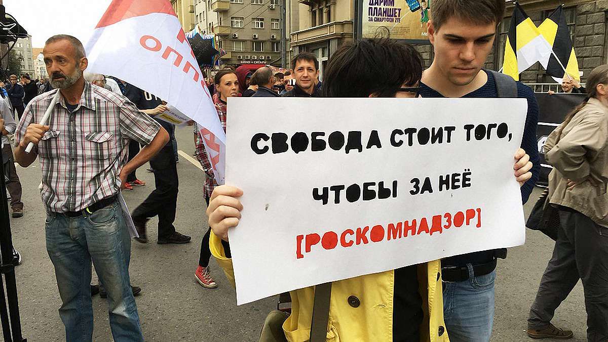 У Москві поліція затримала 17 учасників акції «За вільний інтернет»