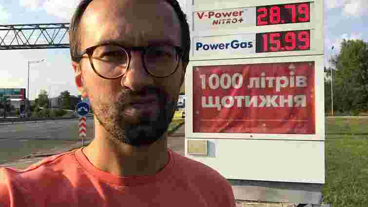 Сергій Лещенко закликав пікетувати СБУ через завищені ціни на автогаз