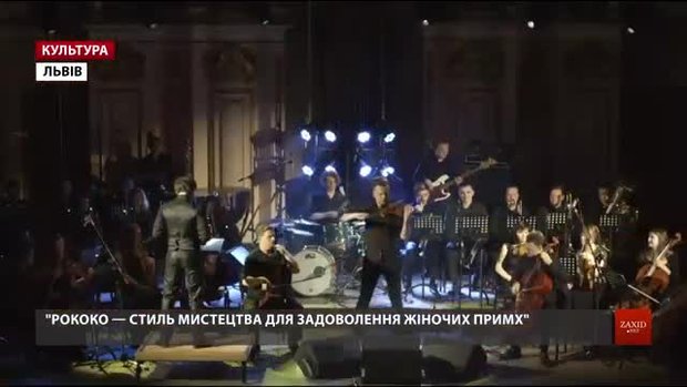 Львівський гурт «Rockoko» збирає гроші на дебютний альбом