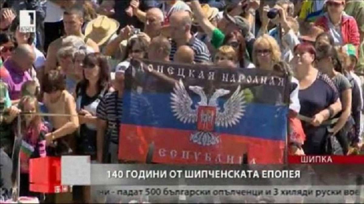 Посольство України обурене через прапор «ДНР» на урочистих заходах у Болгарії
