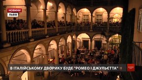 Італійський дворик перетвориться на театральну сцену