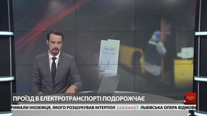 Головні новини Львова за 30 серпня