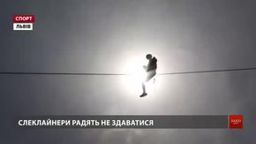 Прогулянки над прірвою