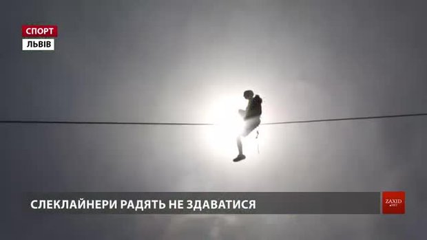 Прогулянки над прірвою