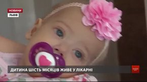 7-місячна Мирослава, у якої дзеркально розташовані органи, потребує термінової пересадки печінки