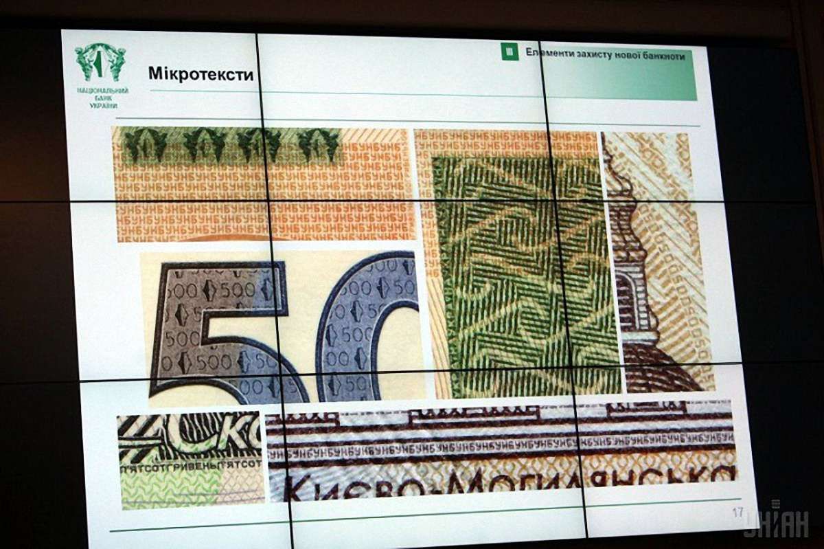 НБУ розробив мобільний додаток про елементи захисту гривні 