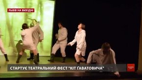 Культурні події на вихідних у Львові