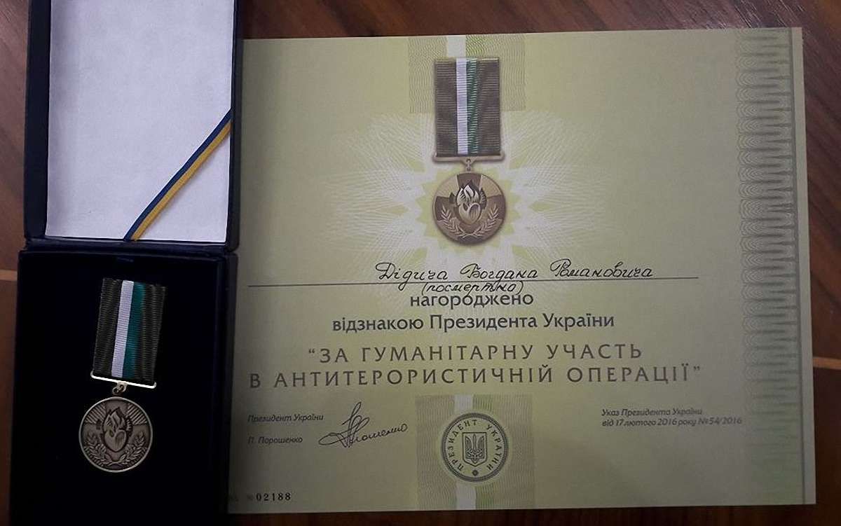 Президент посмертно нагородив львівського волонтера Богдана Дідича