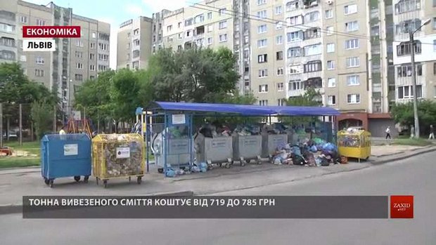 У Львові вдвічі зросли тарифи на вивезення сміття