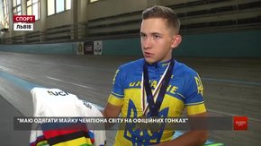 Львів'янин упродовж місяця став чемпіоном Європи і світу з велоспорту на треку