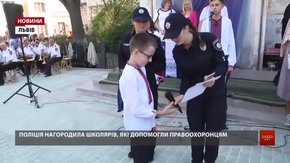 Нагороди від поліції та урок із екології: у Львові відзначили День знань