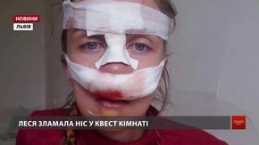 Львів'янка звернулась у поліцію після того, як зламала ніс у квест-кімнаті
