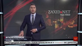 Підсумки тижня за 2 вересня