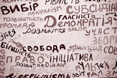 Незалежна Україна: не перетворитися на СРСР