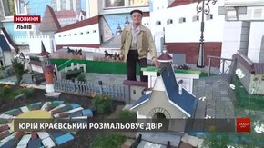 81-річний пенсіонер на подвір'ї серед багатоповерхівок створює мініатюрний Львів